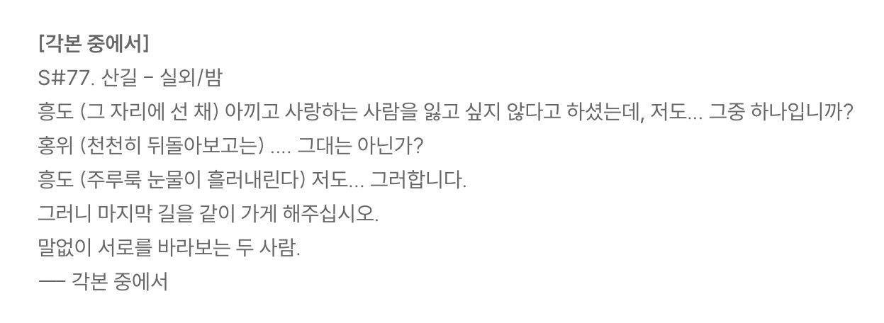 [잡담] "그대는 아닌가?” 받아주는 대사 원래 이거래 | 인스티즈
