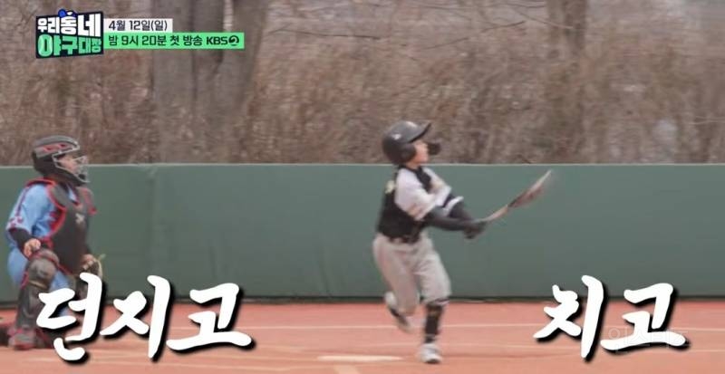 [우리동네 야구대장] KBS가 또... 잘하는 거 찵여옴 | 인스티즈