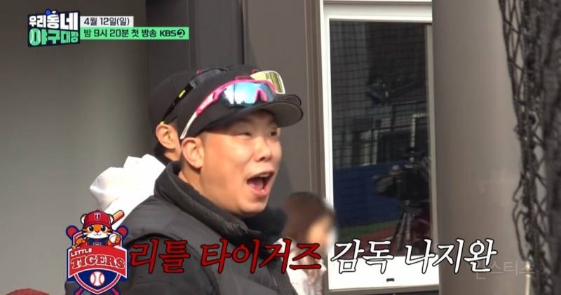 [우리동네 야구대장] KBS가 또... 잘하는 거 찵여옴 | 인스티즈