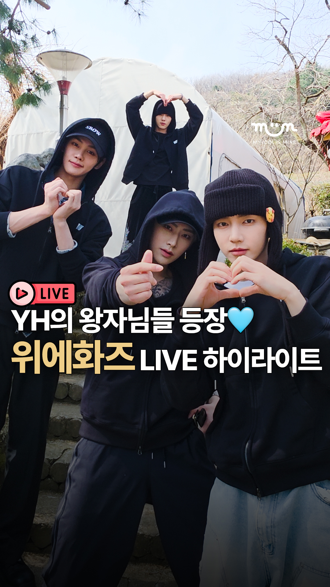 [잡담] 위에화즈 얼합 진짜 | 인스티즈