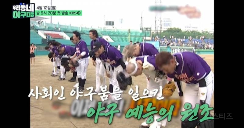 [우리동네 야구대장] KBS가 또... 잘하는 거 찵여옴 | 인스티즈