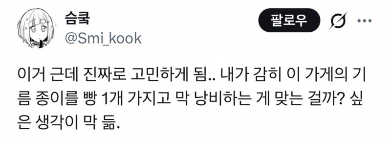 현재 반응 갈리는 베이커리 트레이 진상..JPG | 인스티즈