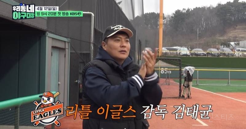 [우리동네 야구대장] KBS가 또... 잘하는 거 찵여옴 | 인스티즈