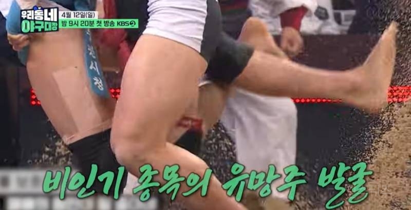 [우리동네 야구대장] KBS가 또... 잘하는 거 찵여옴 | 인스티즈