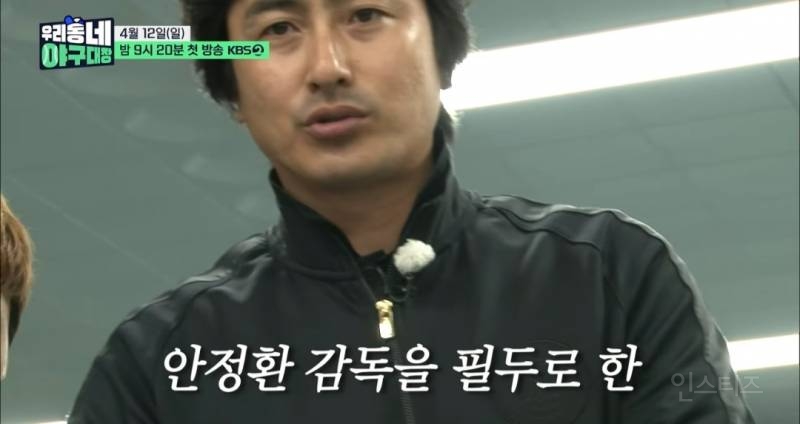 [우리동네 야구대장] KBS가 또... 잘하는 거 찵여옴 | 인스티즈