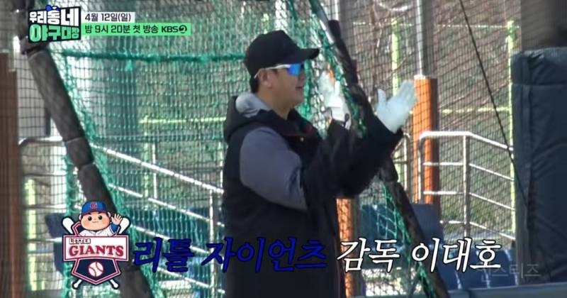 [우리동네 야구대장] KBS가 또... 잘하는 거 찵여옴 | 인스티즈