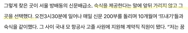 조선일보 기자가 한준호 이야기 듣고 놀란 이유 | 인스티즈