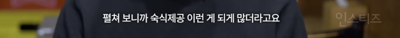 조선일보 기자가 한준호 이야기 듣고 놀란 이유 | 인스티즈