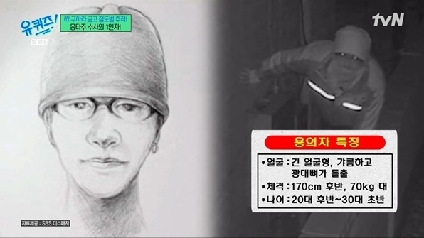 [정보/소식] 고화질 프롬포트로 복원한 구하라 자택 금고털이범 모습.jpg | 인스티즈