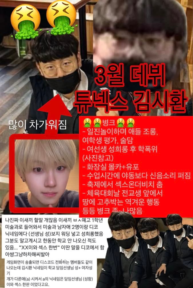 [마플] 근데 시환 저 분 저 병크가 서바 때 터진거야? | 인스티즈