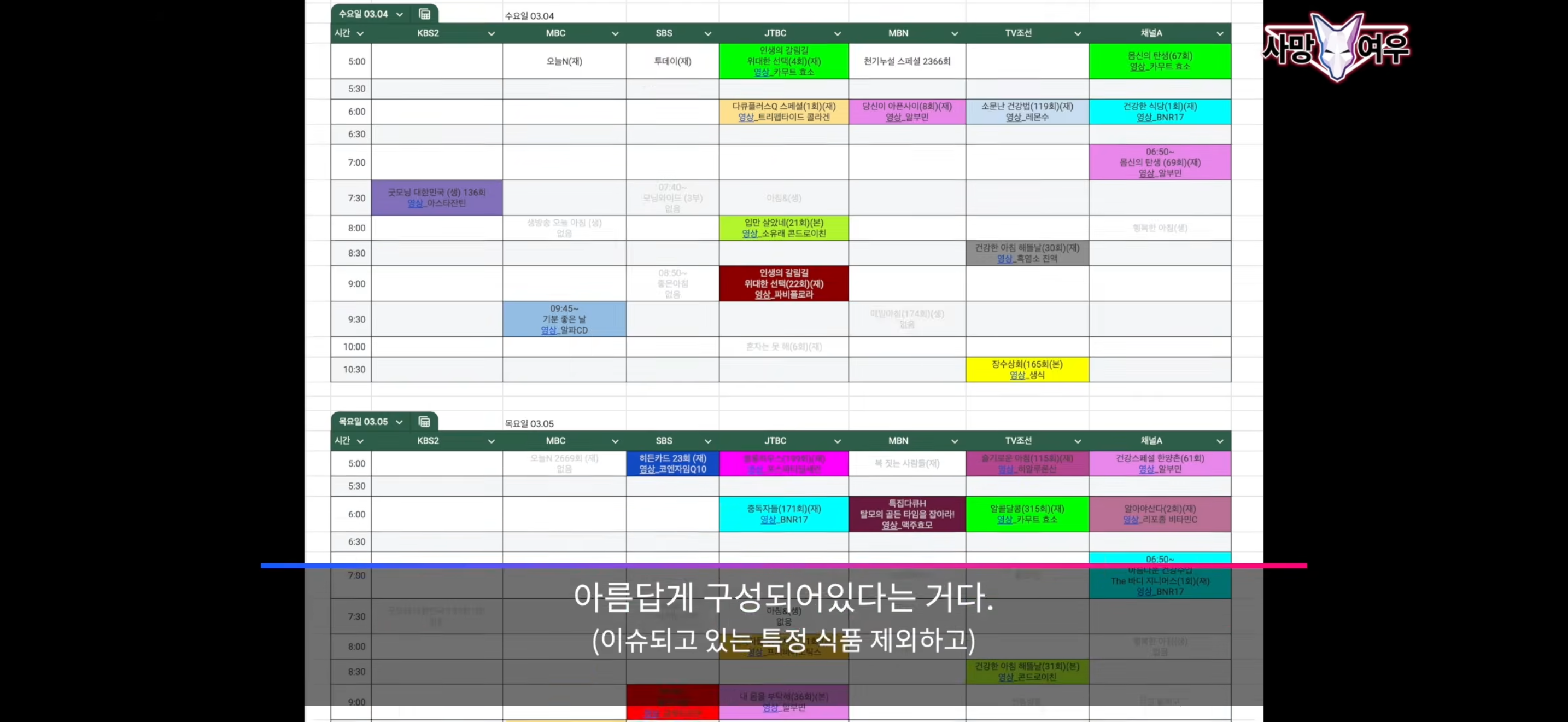 [잡담] 방송+홈쇼핑 연계방송 과정이래 | 인스티즈