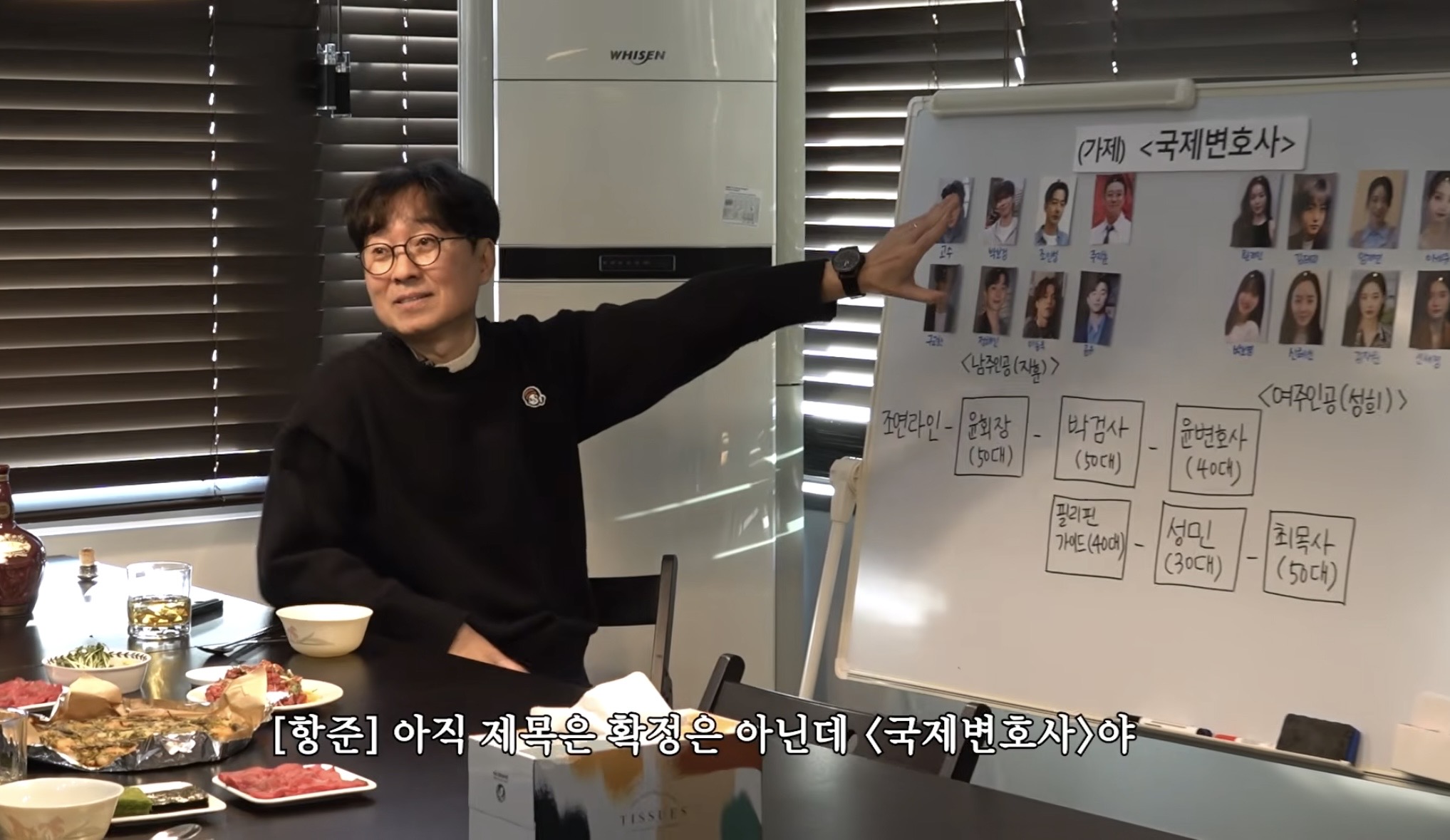 [잡담] 장항준 국제변호사 남여주 후보 라인업 ㄱㅐ웃김 | 인스티즈