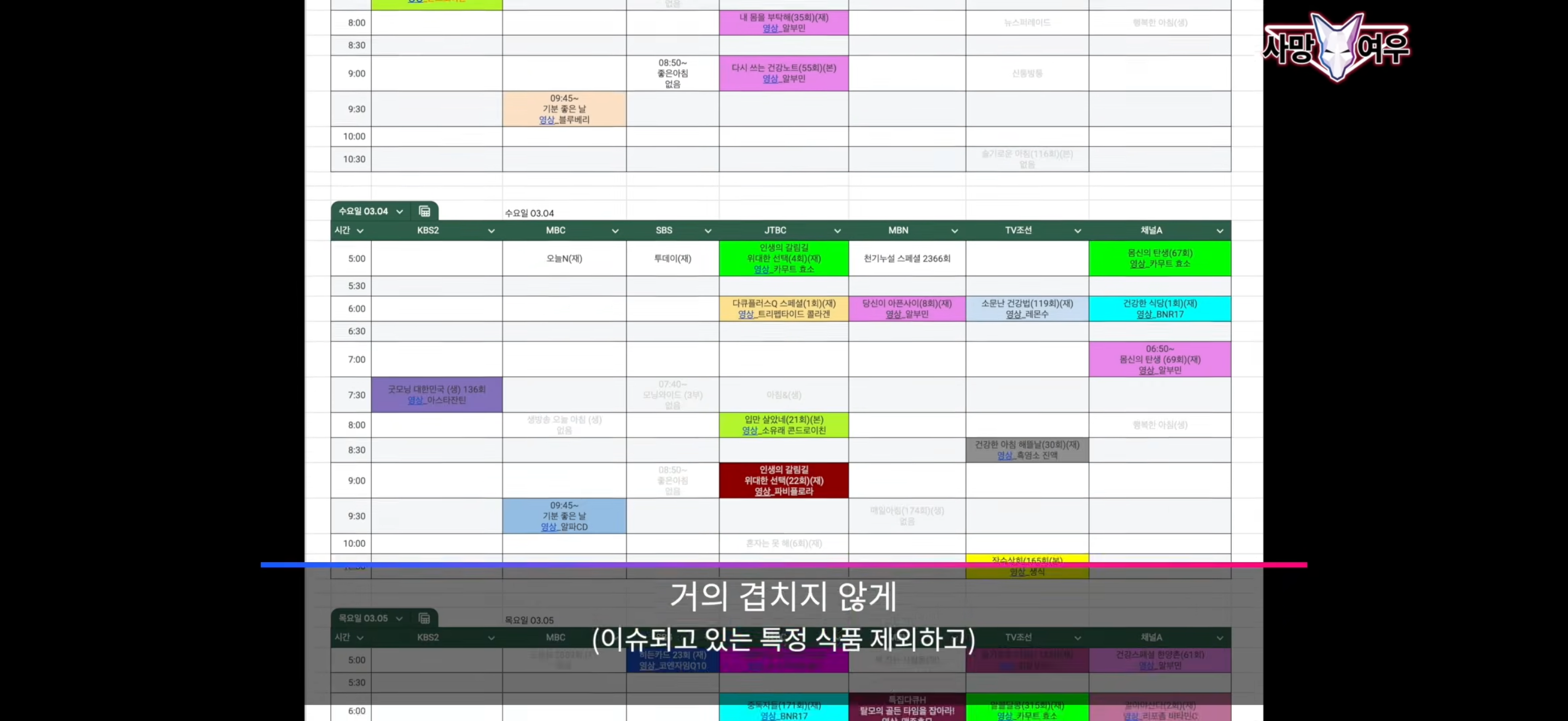 [잡담] 방송+홈쇼핑 연계방송 과정이래 | 인스티즈