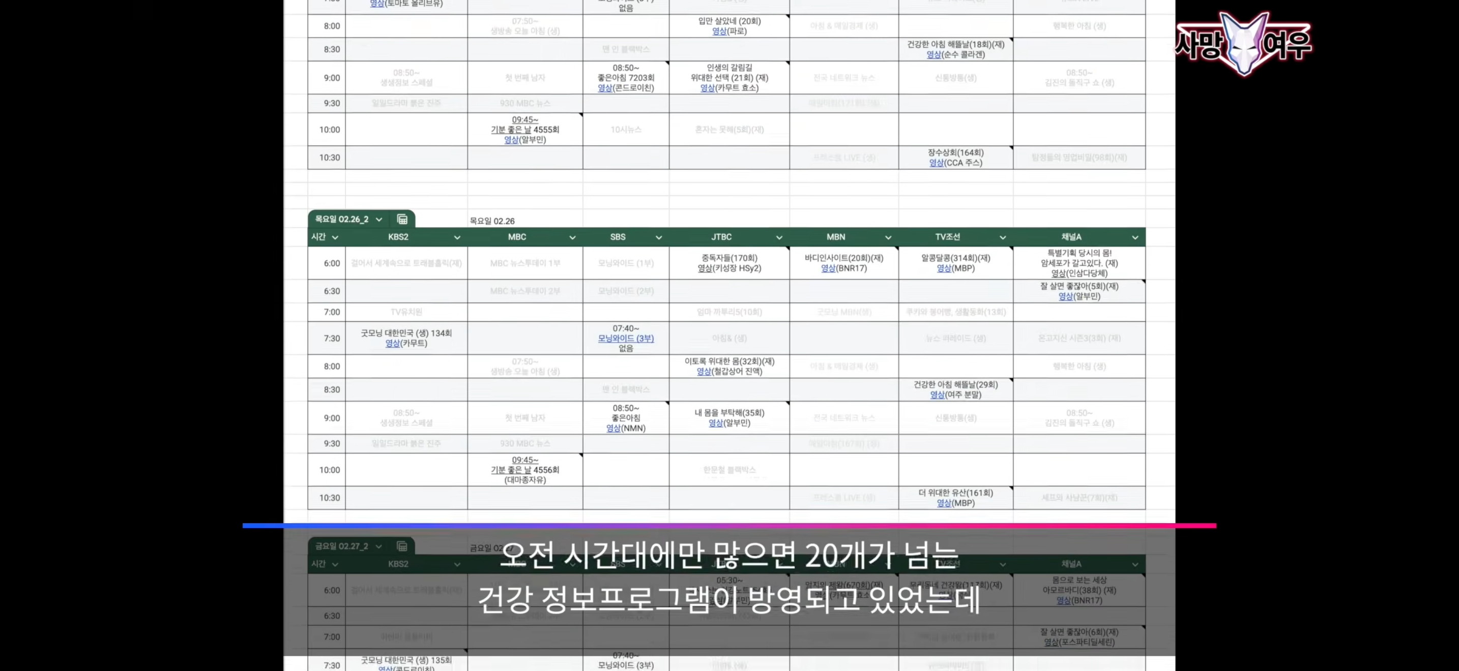 [잡담] 방송+홈쇼핑 연계방송 과정이래 | 인스티즈