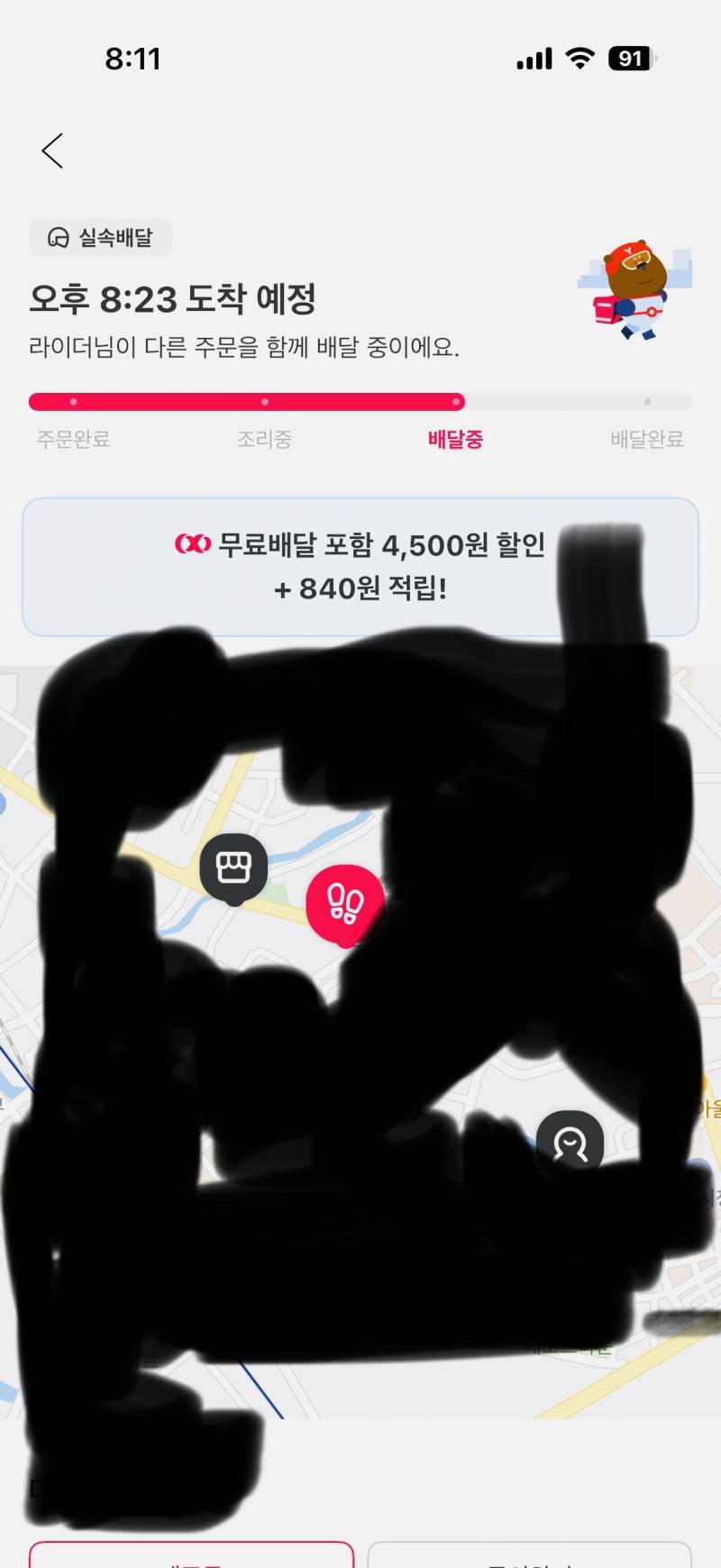 [잡담] 와 알뜰배달에 도보 너무한거아님……? | 인스티즈