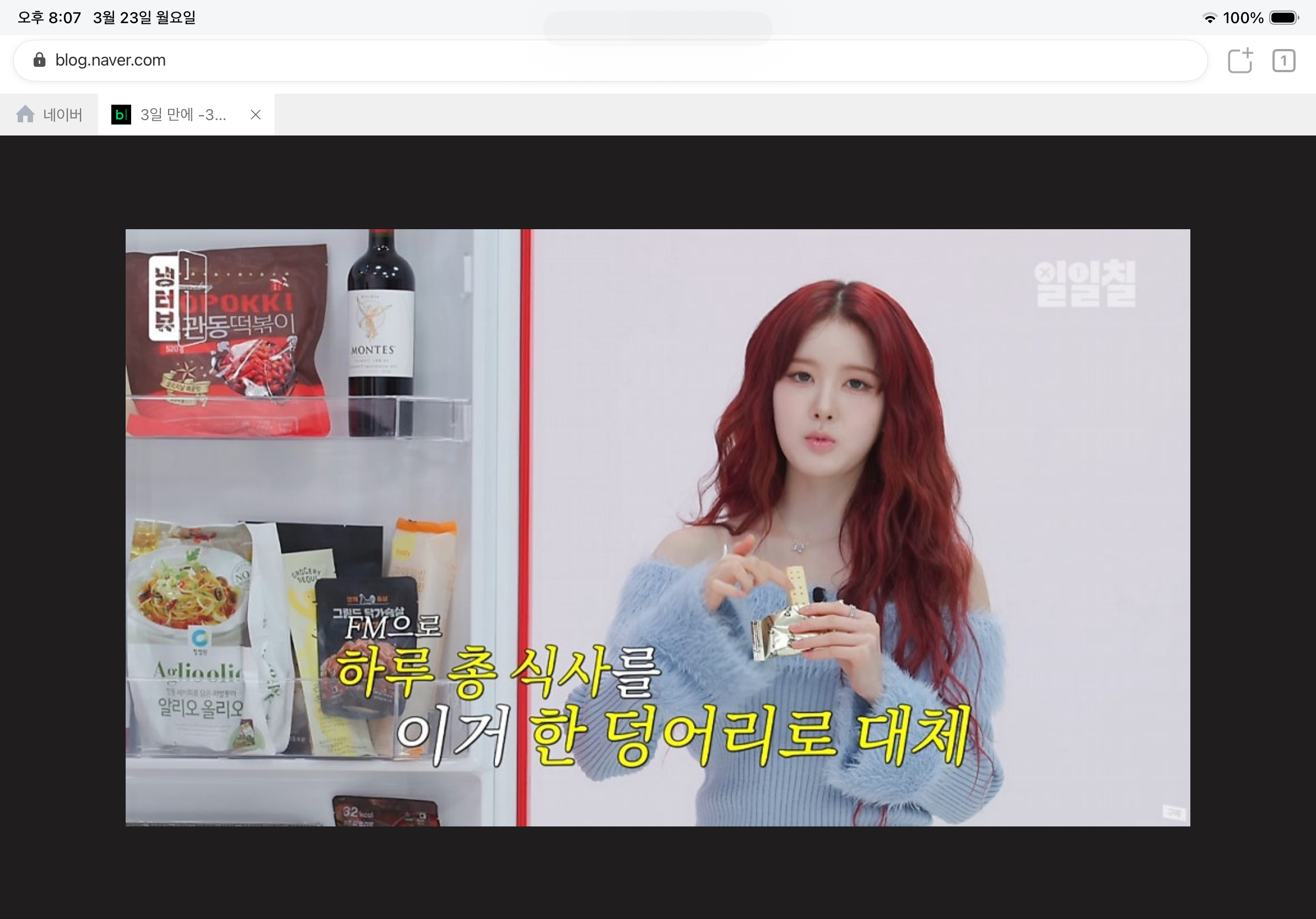 [잡담] 스테이씨 시은 다이어트 이거 몇달했을까…? | 인스티즈