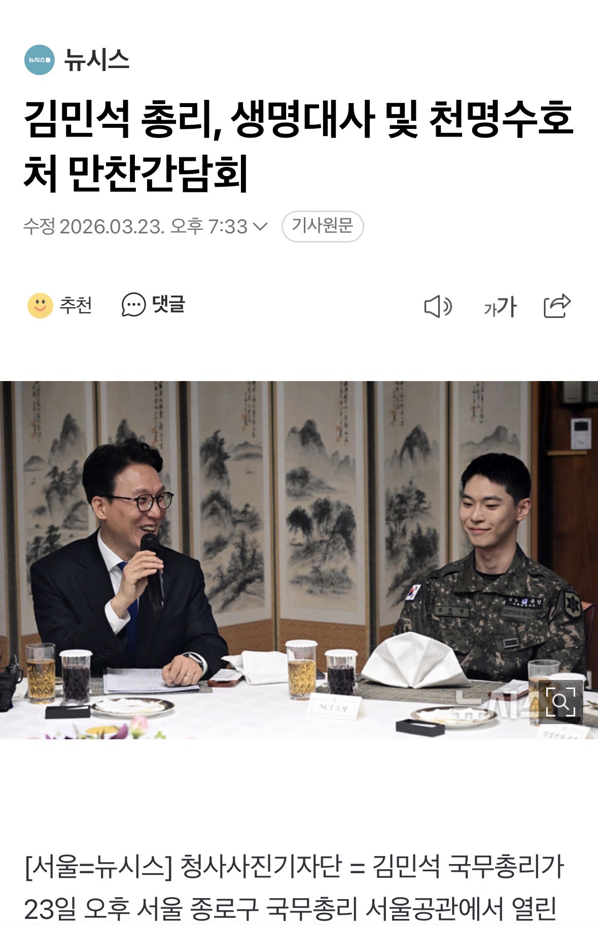 [잡담] 아니 도영이 최전방 육군으로 들어가서 미디어로는 절대 못보겠구나 했는데 | 인스티즈