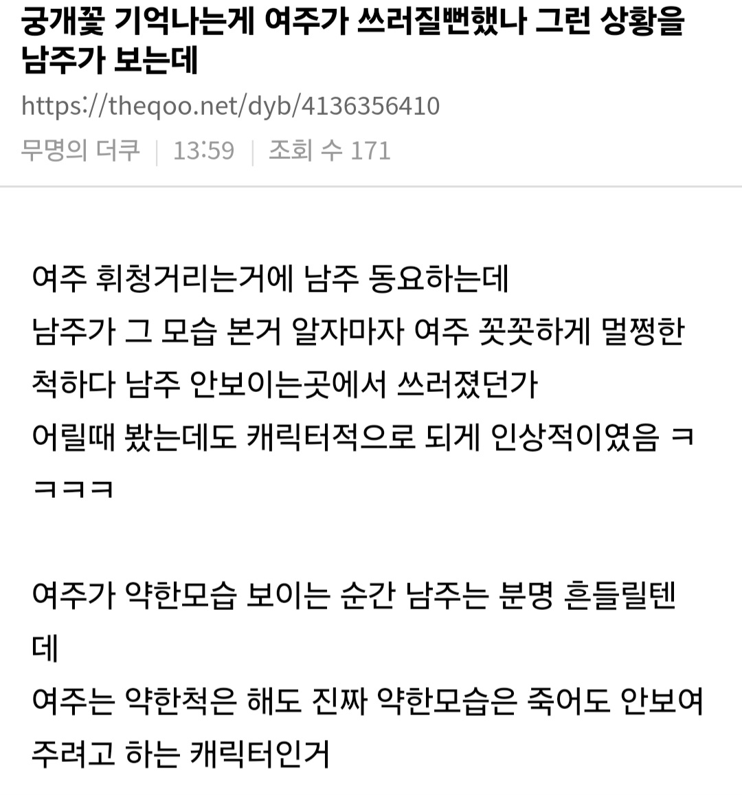 [잡담] 궁개꽃) 타싸에서 본 궁개꽃 내용인데.... 캐랑 서사 맛있다 (ㅅㅍㅈㅇ) | 인스티즈