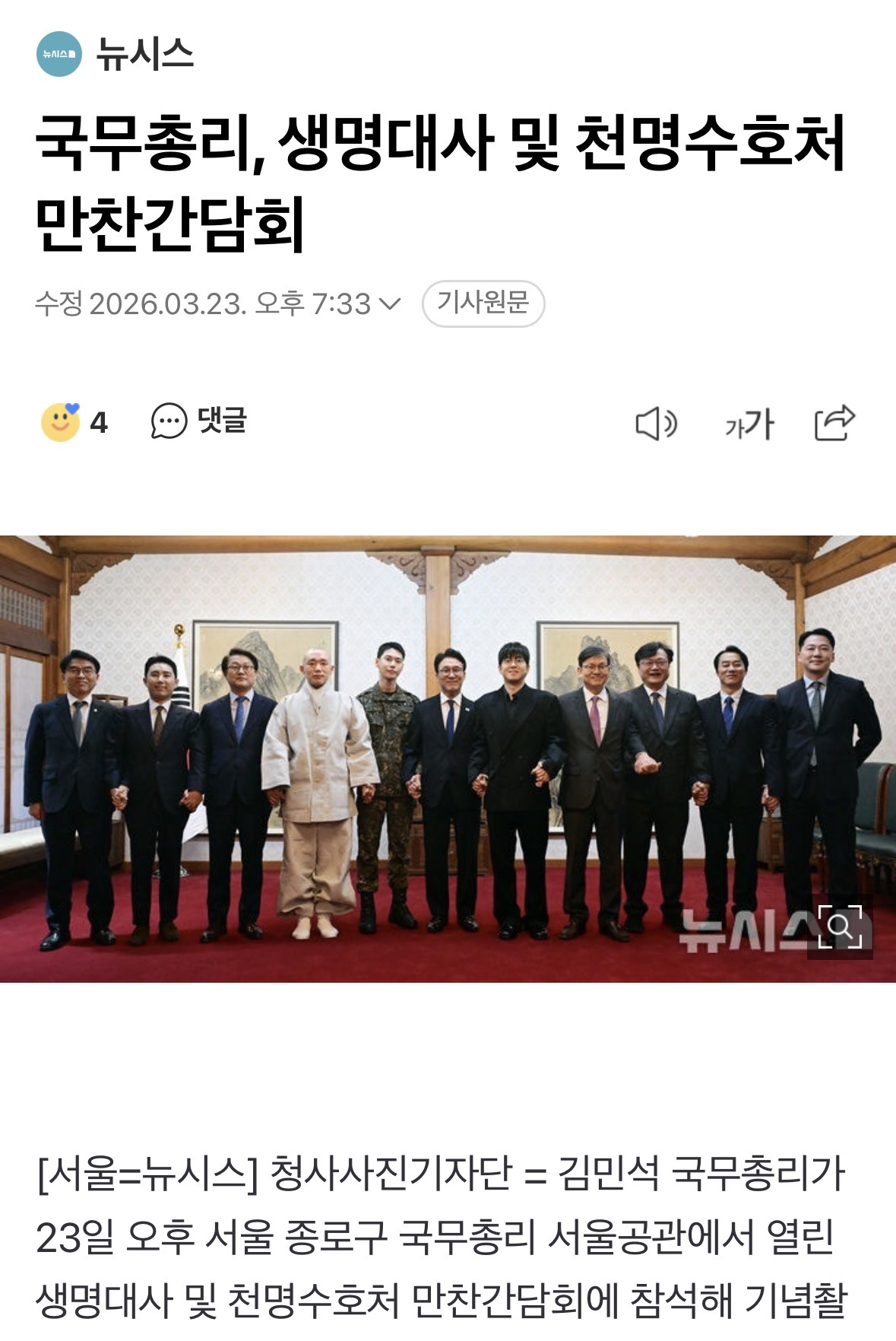 [잡담] 아니 도영이 최전방 육군으로 들어가서 미디어로는 절대 못보겠구나 했는데 | 인스티즈