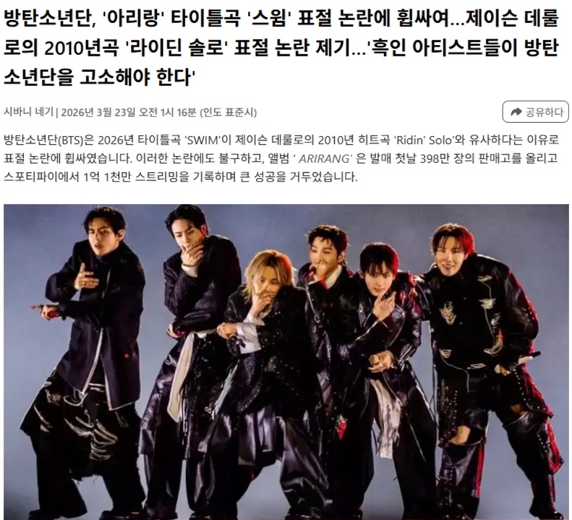[마플] 표절까지 걸린 BTS 신곡 | 인스티즈