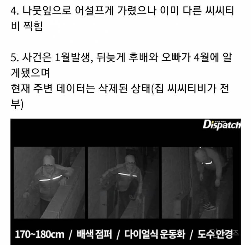 미제사건으로 종결난 구하라 금고털이범 CCTV 모습.gif | 인스티즈