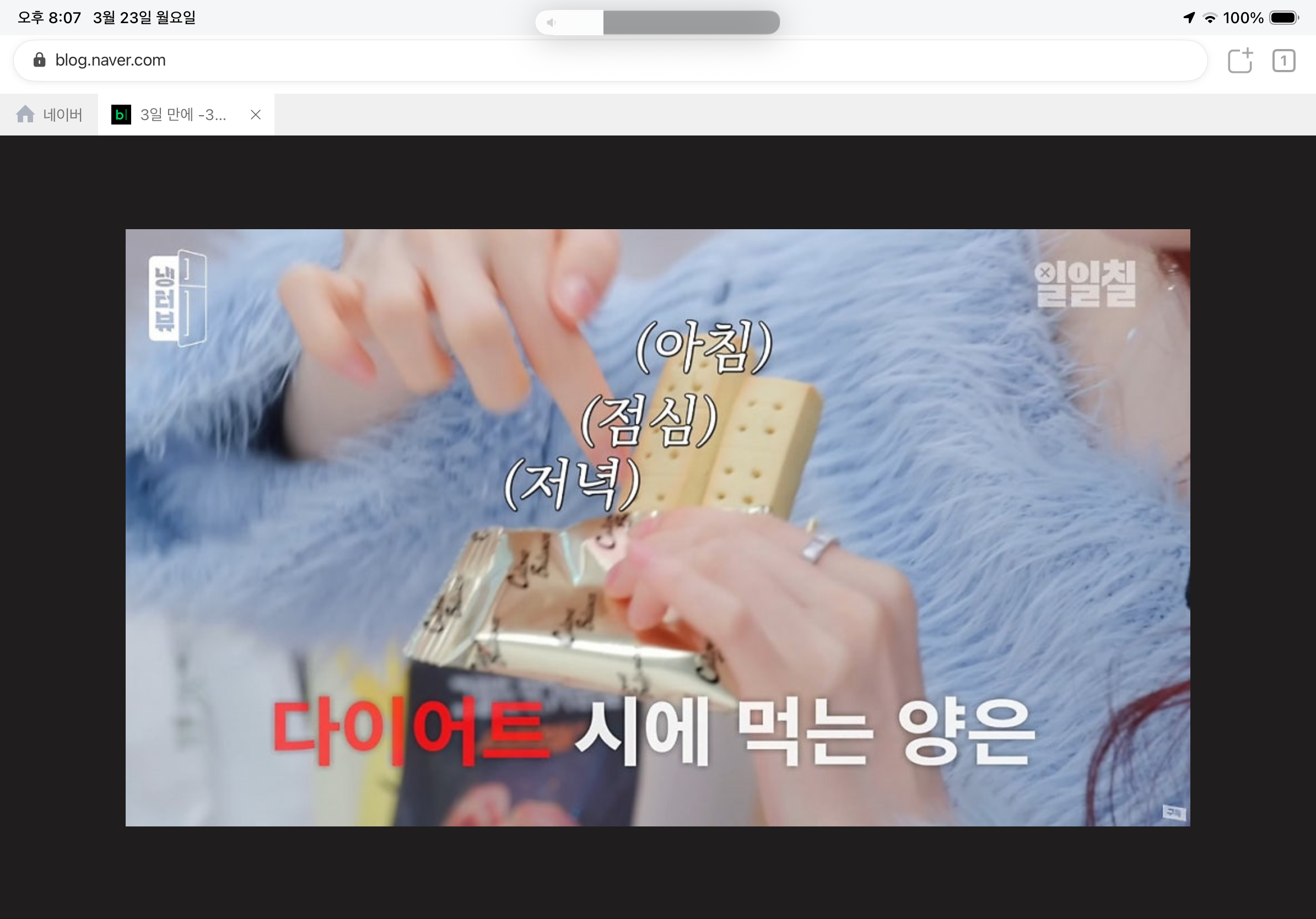 [잡담] 스테이씨 시은 다이어트 이거 몇달했을까…? | 인스티즈