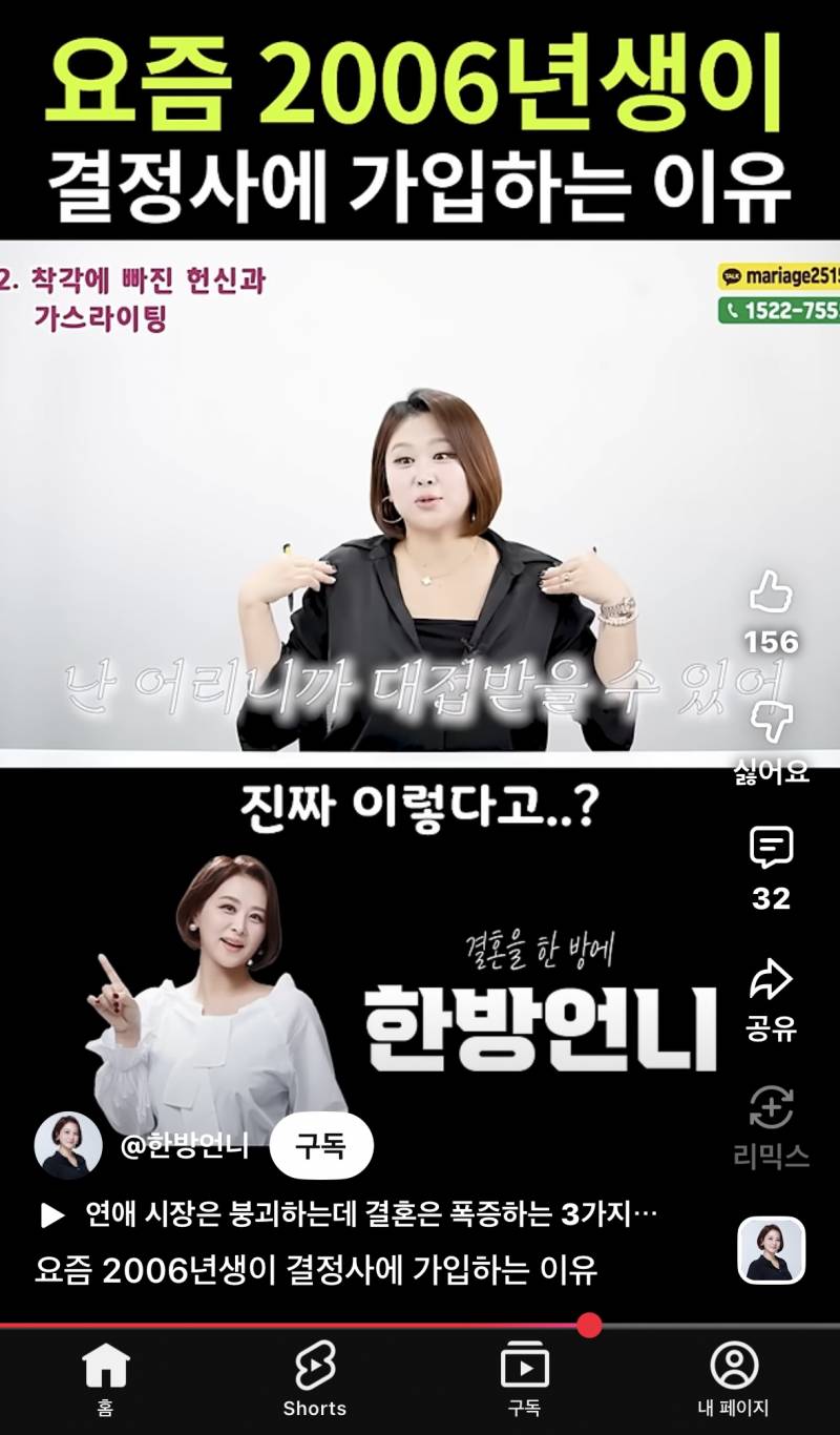결정사는 20살 21살들도 많이 간다고 들었음 | 인스티즈