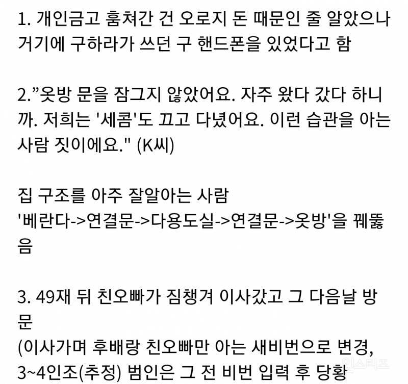 미제사건으로 종결난 구하라 금고털이범 CCTV 모습.gif | 인스티즈