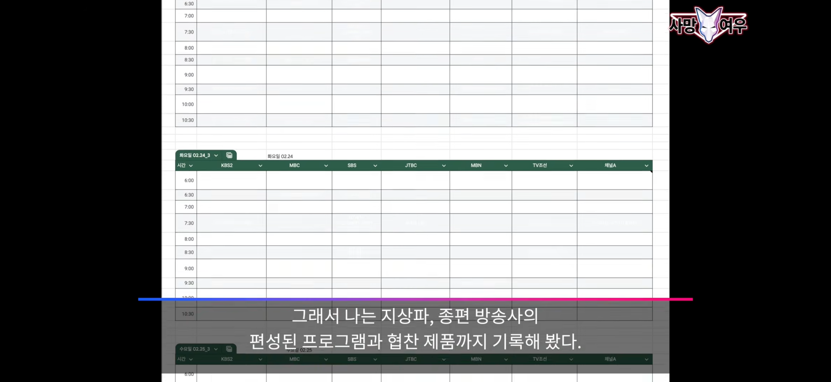 [잡담] 방송+홈쇼핑 연계방송 과정이래 | 인스티즈