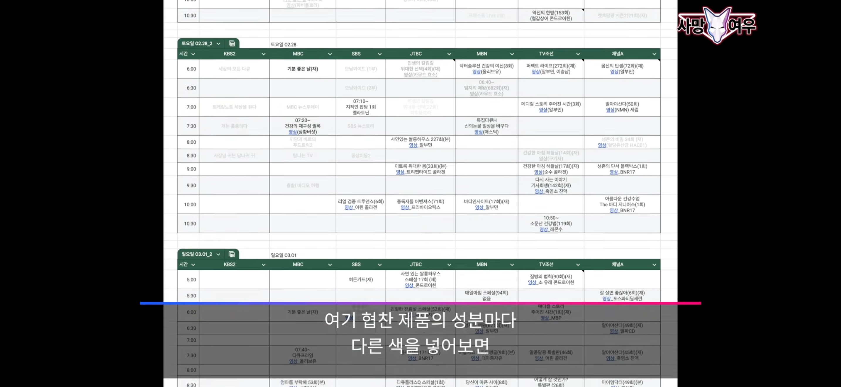 [잡담] 방송+홈쇼핑 연계방송 과정이래 | 인스티즈