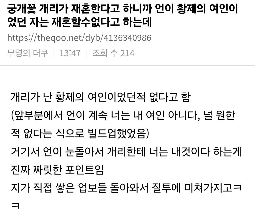 [잡담] 궁개꽃) 타싸에서 본 궁개꽃 내용인데.... 캐랑 서사 맛있다 (ㅅㅍㅈㅇ) | 인스티즈