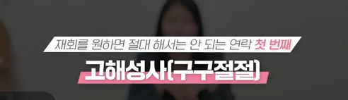 [잡담] 이별) 최악의 재회 연락 | 인스티즈