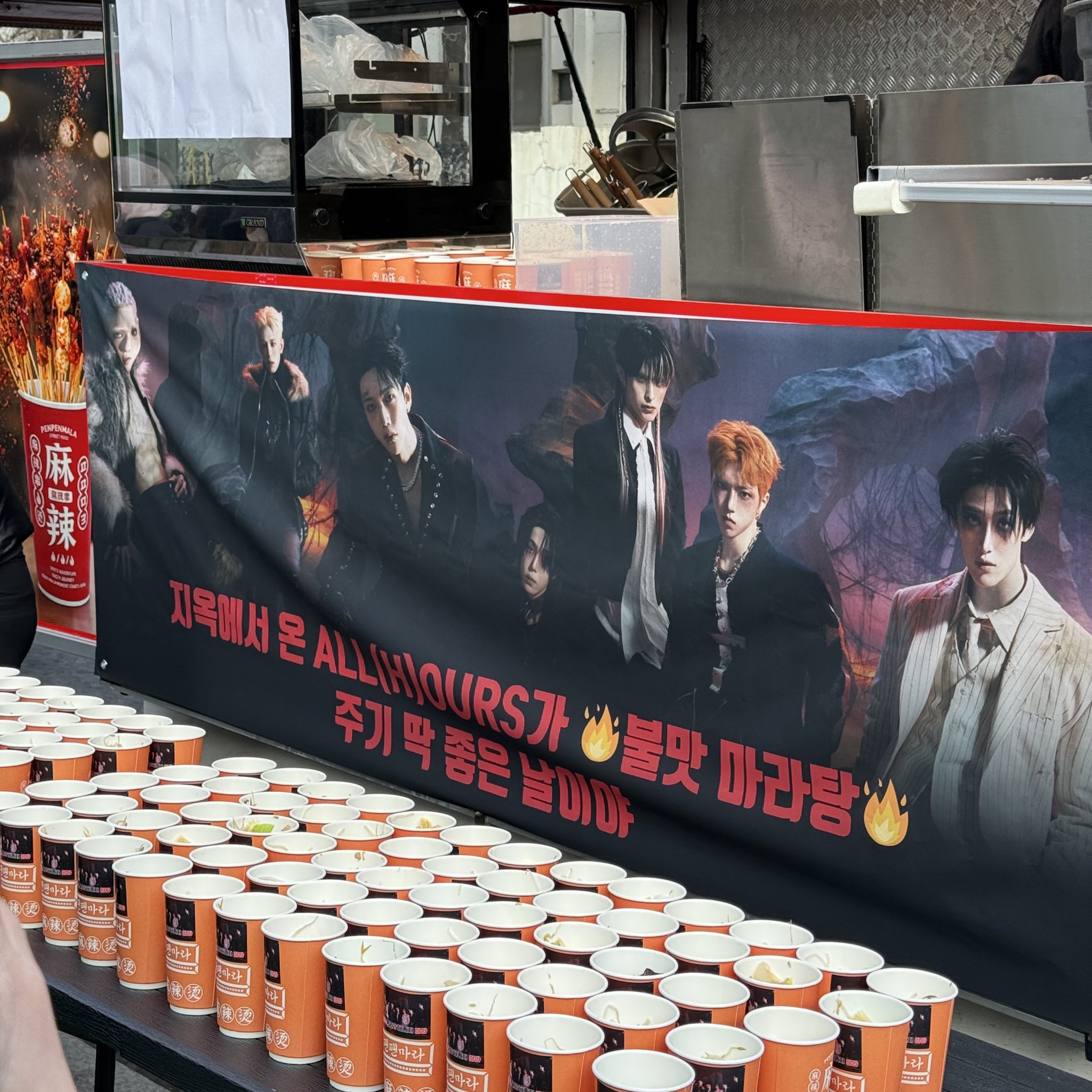 마라맛 컨셉으로 컴백하더니 아침 8시에 역조공으로 마라탕 준 남돌ㅋㅋㅋㅋ | 인스티즈