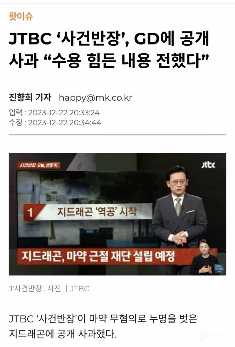 실시간 네이버 연예 랭킹 1위 기사..JPG | 인스티즈