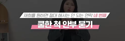 [잡담] 이별) 최악의 재회 연락 | 인스티즈