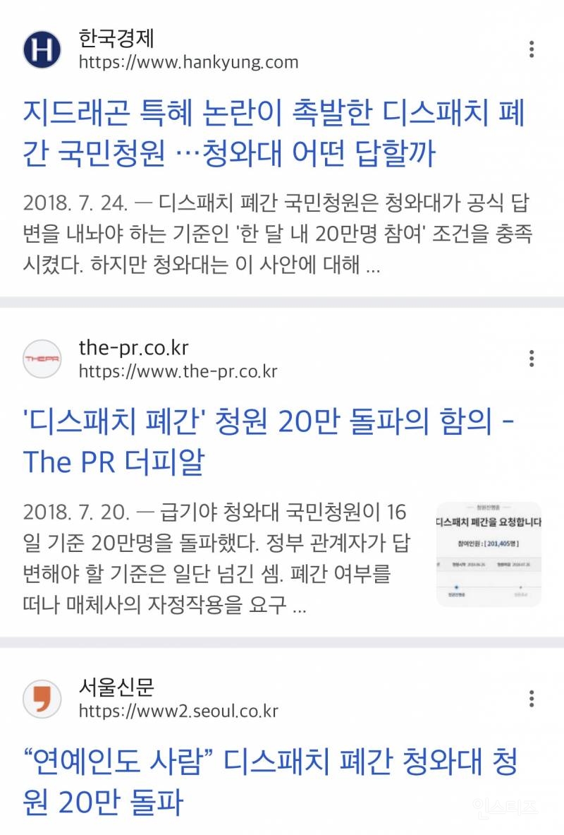 실시간 네이버 연예 랭킹 1위 기사..JPG | 인스티즈