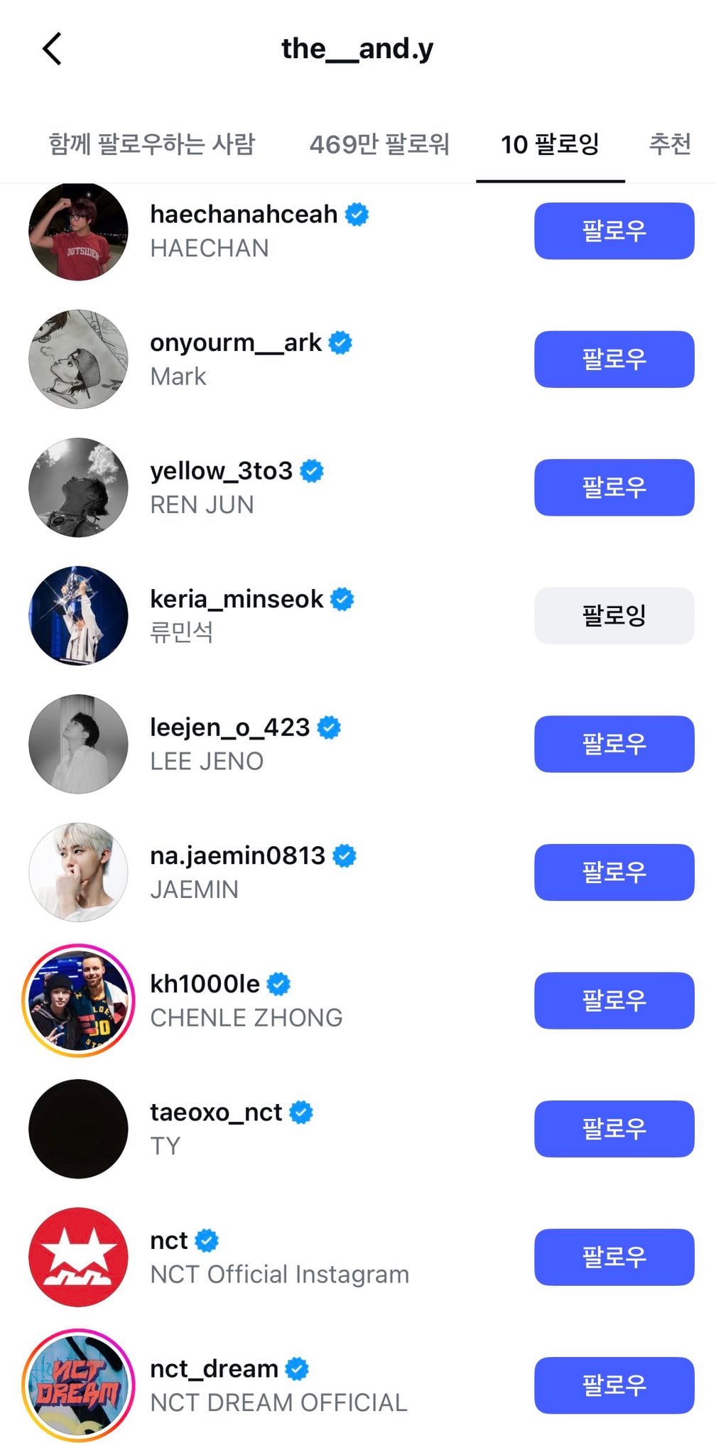 [잡담] 지성이 인스타 팔로잉 목록 뻘하게 웃김 | 인스티즈