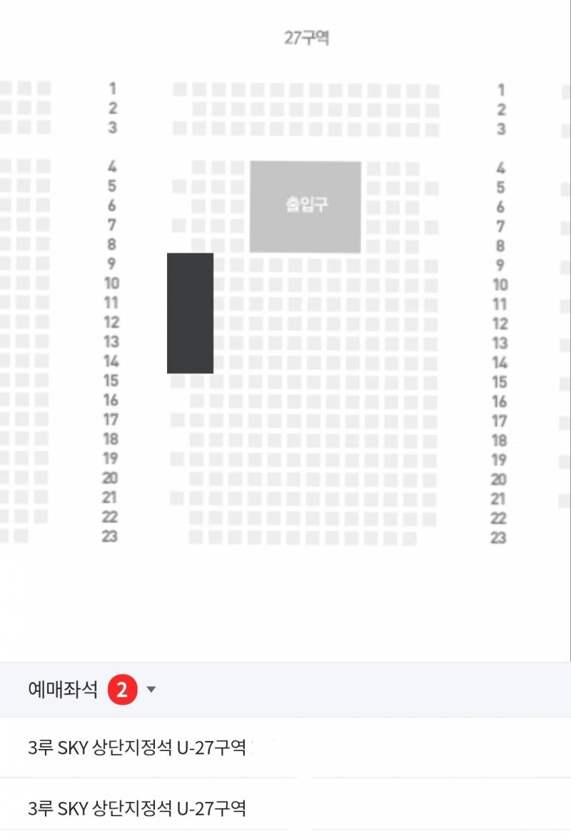 [장터] 3/29일(일) 3루스상 통로 2연석 양도받을 라온?(조건있음!!) | 인스티즈
