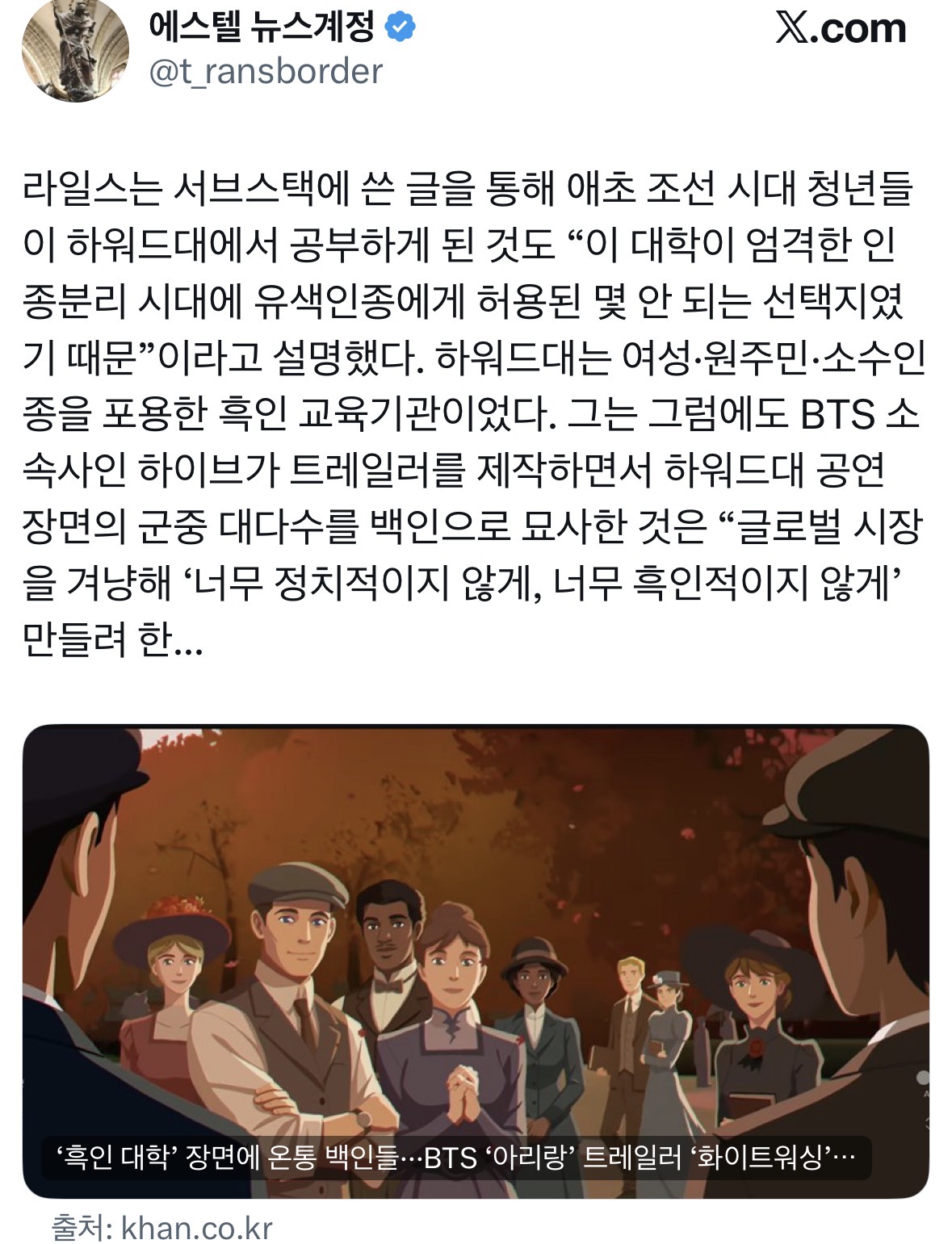 [마플] 표절까지 걸린 BTS 신곡 | 인스티즈
