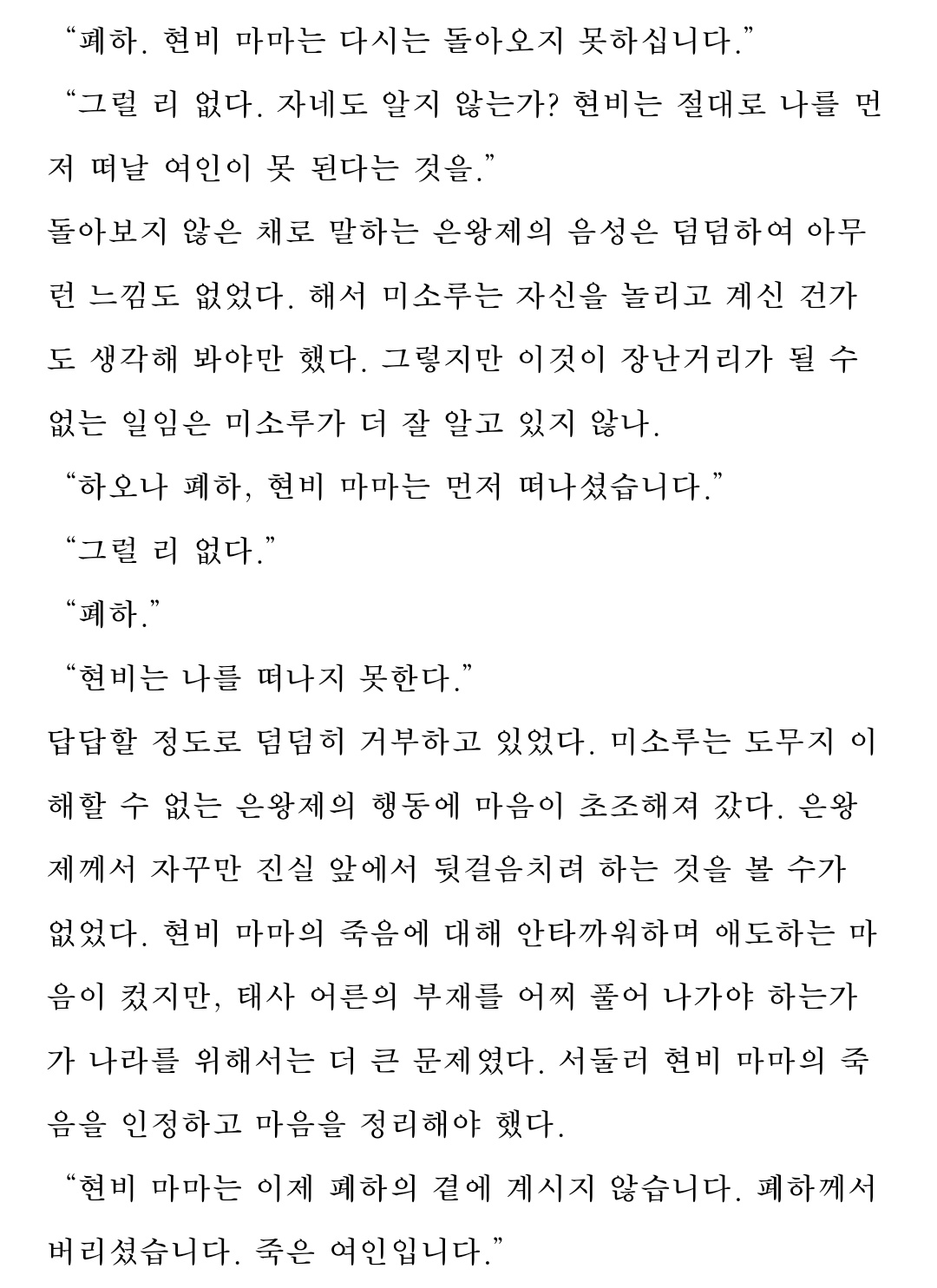 [잡담] 궁개꽃 후회남주의맛 티비 (ㅅㅍㅈㅇ) | 인스티즈