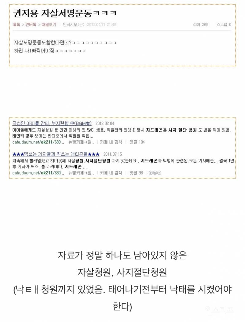 실시간 네이버 연예 랭킹 1위 기사..JPG | 인스티즈