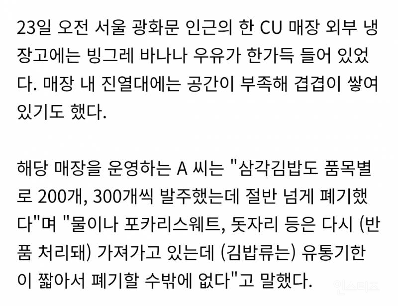 광화문 편의점 근황.....jpg | 인스티즈