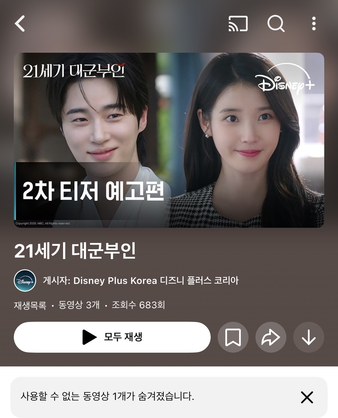 [잡담] 대군부인) 디플 또 뭐 오나..? | 인스티즈