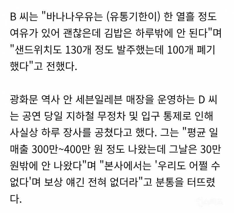 광화문 편의점 근황.....jpg | 인스티즈