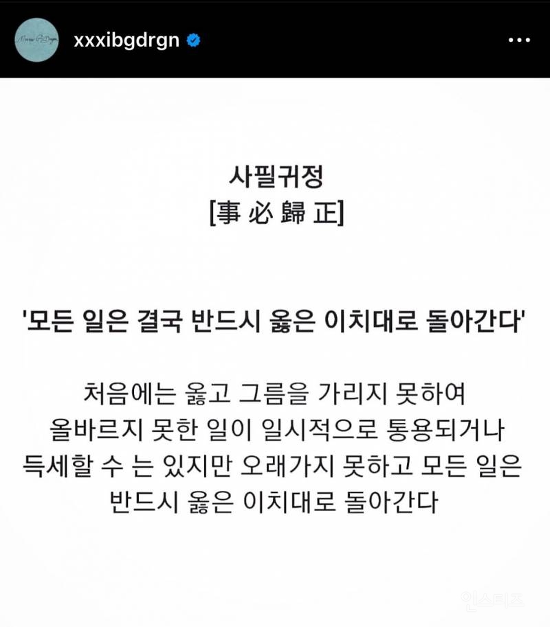 실시간 네이버 연예 랭킹 1위 기사..JPG | 인스티즈