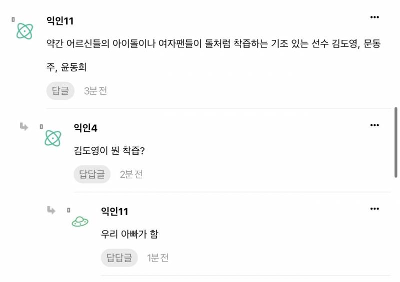 [잡담] 아 미친 익ㅇㅖ 야구글에 개웃긴 거 있어 | 인스티즈