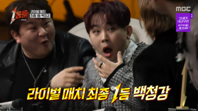[정보/소식] '만년 6등' 백청강, 드디어 최종 1등 진출..끝내 눈물 "'위대한탄생' 보다 감동” ('1등들') | 인스티즈