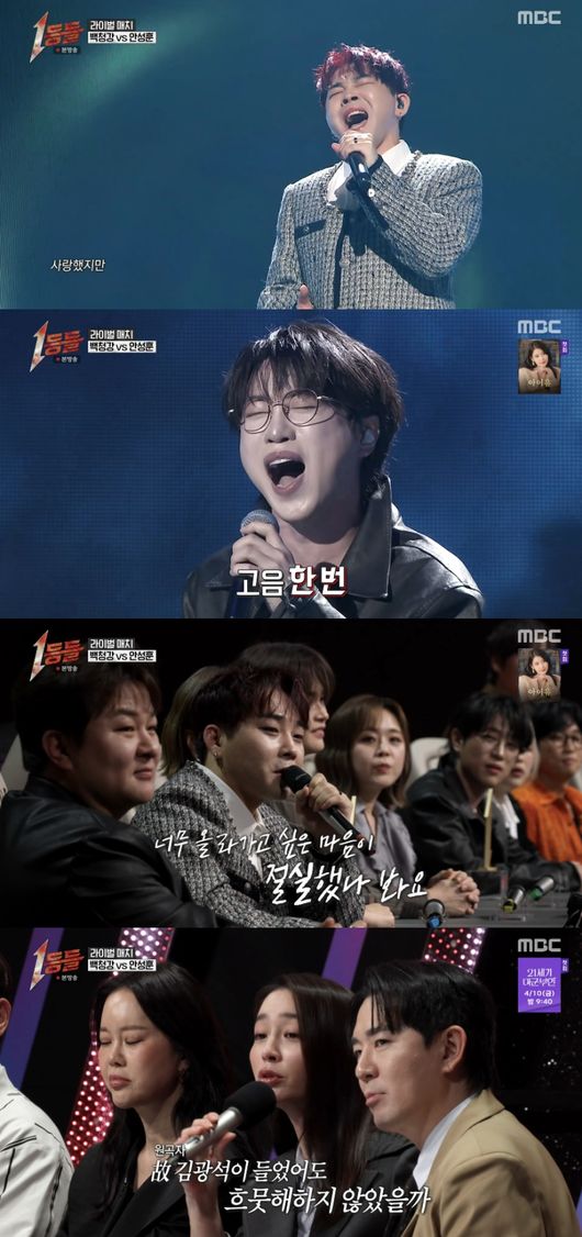 [정보/소식] '만년 6등' 백청강, 드디어 최종 1등 진출..끝내 눈물 "'위대한탄생' 보다 감동” ('1등들') | 인스티즈