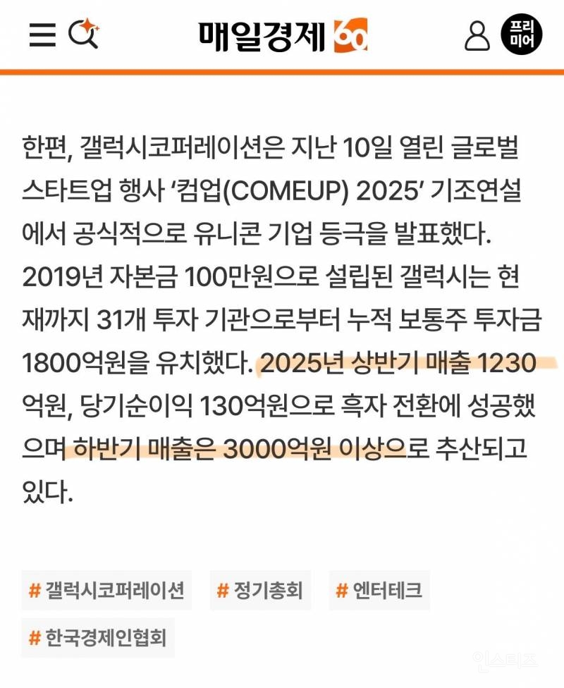 지드래곤 2025년에 혼자서 4000억 벌었다고함 | 인스티즈