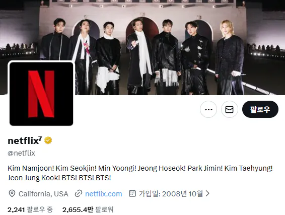 개큰𝙕𝙄𝙍𝘼𝙇 떨던 방탄 넷플 성적..JPG | 인스티즈